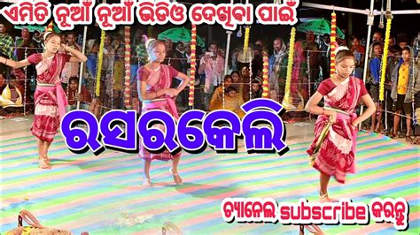 odia sambalpuri video